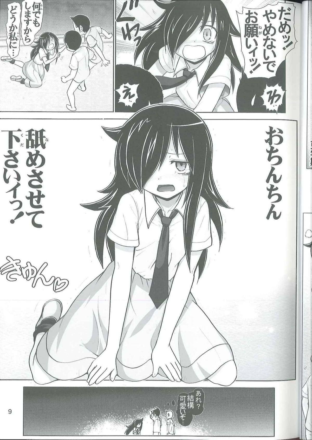 Watashi ga H shite Nani ga Warui! page 8 full