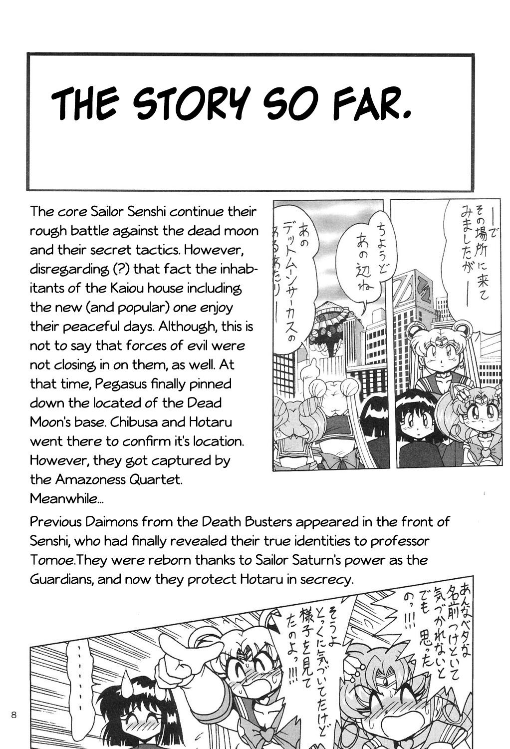Silent Saturn SS Vol. 8 page 7 full