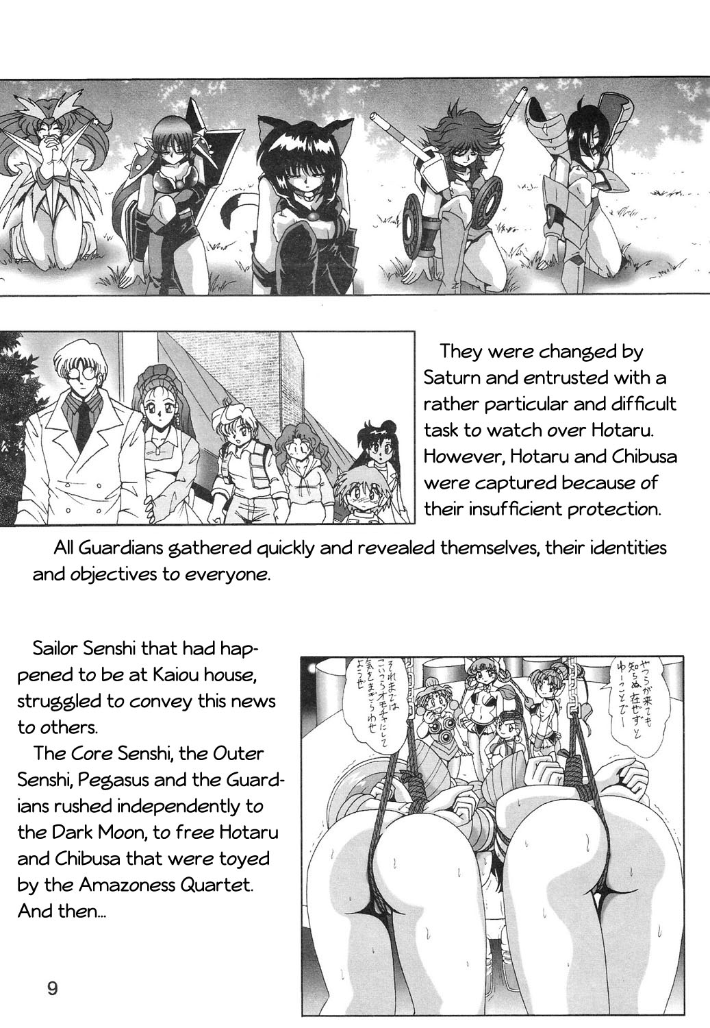 Silent Saturn SS Vol. 8 page 8 full