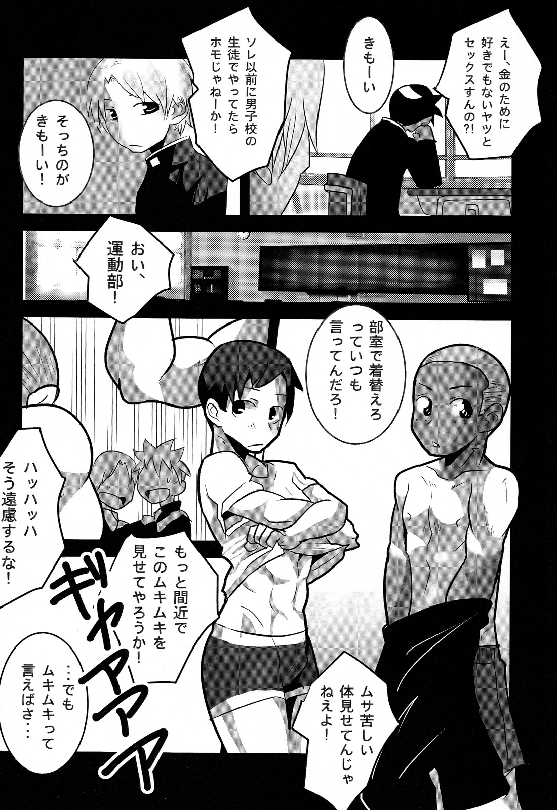 Baishun no Hanashi. page 6 full