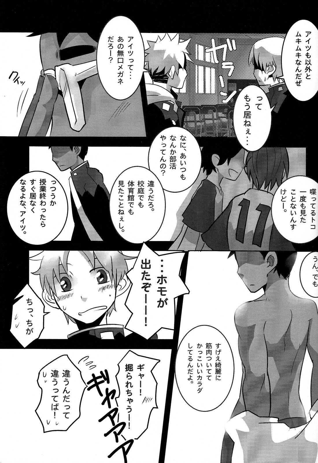 Baishun no Hanashi. page 7 full