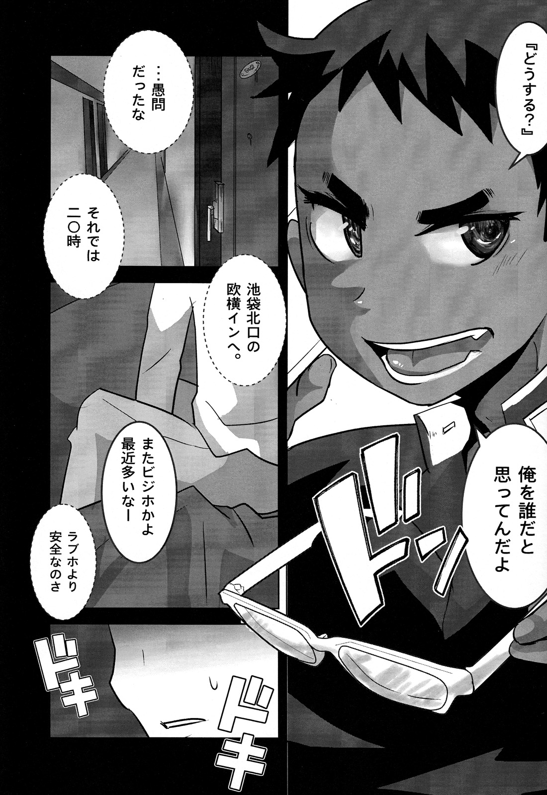 Baishun no Hanashi. page 9 full