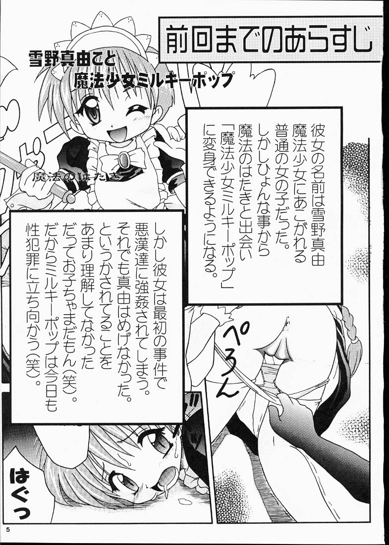 MAIDENHEAD 7 page 5 full