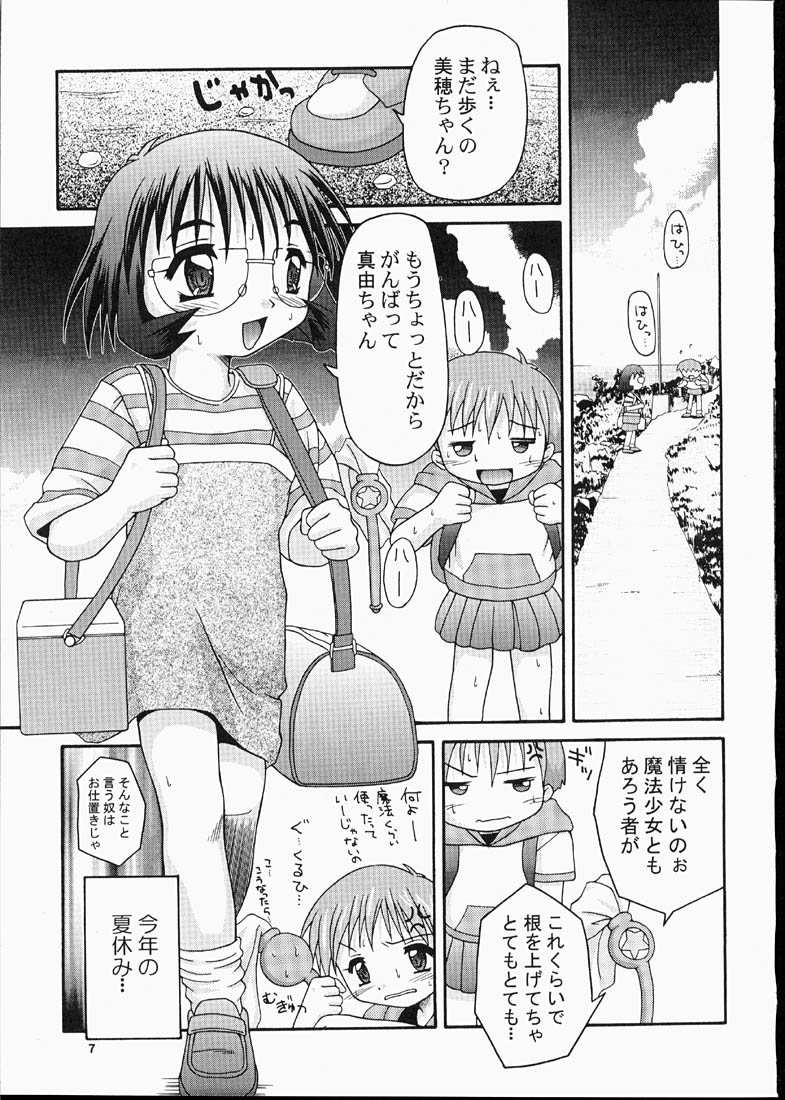 MAIDENHEAD 7 page 7 full