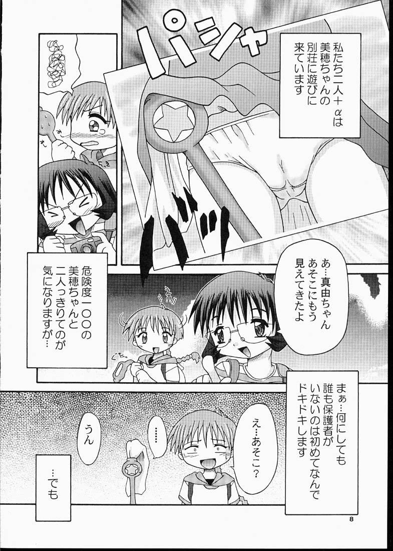 MAIDENHEAD 7 page 8 full