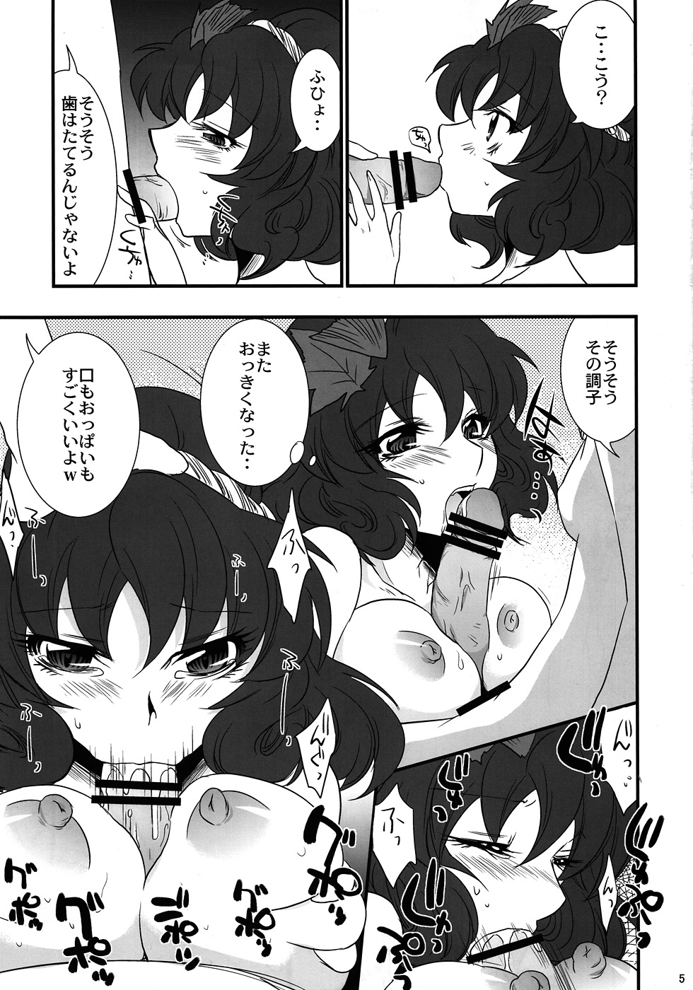 Oretoku! Kanako-sama Ufufu page 4 full