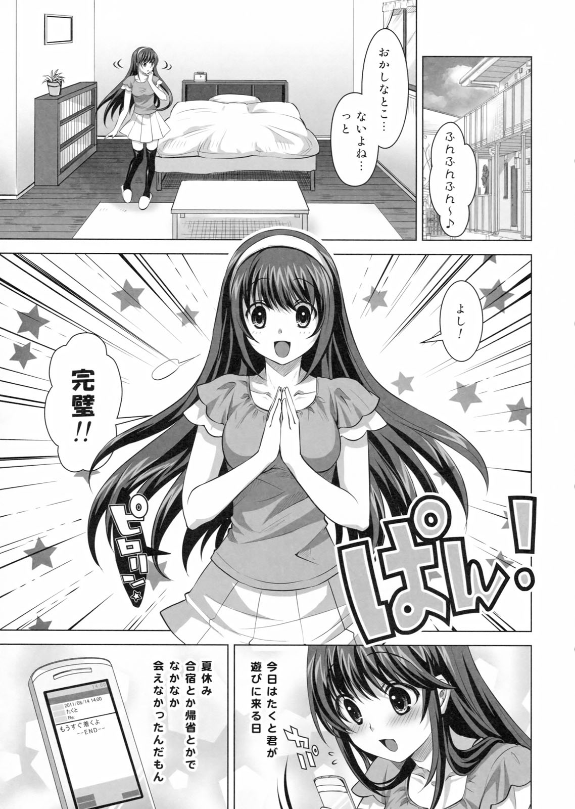 Konya wa Zutto Issho dayo page 4 full