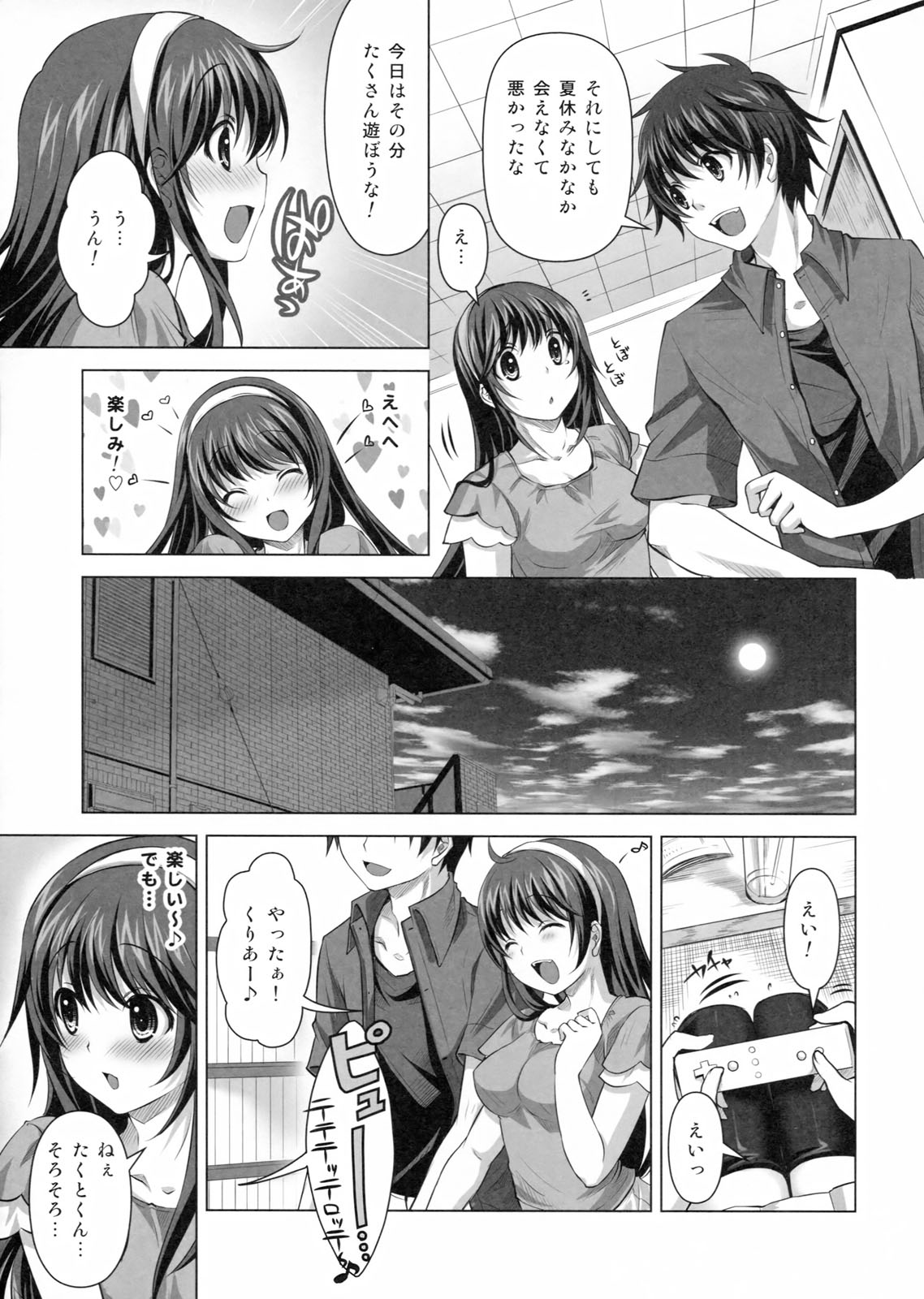 Konya wa Zutto Issho dayo page 6 full