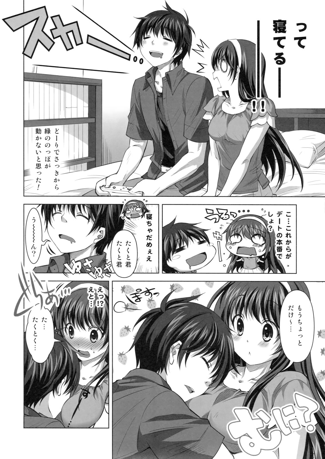 Konya wa Zutto Issho dayo page 7 full