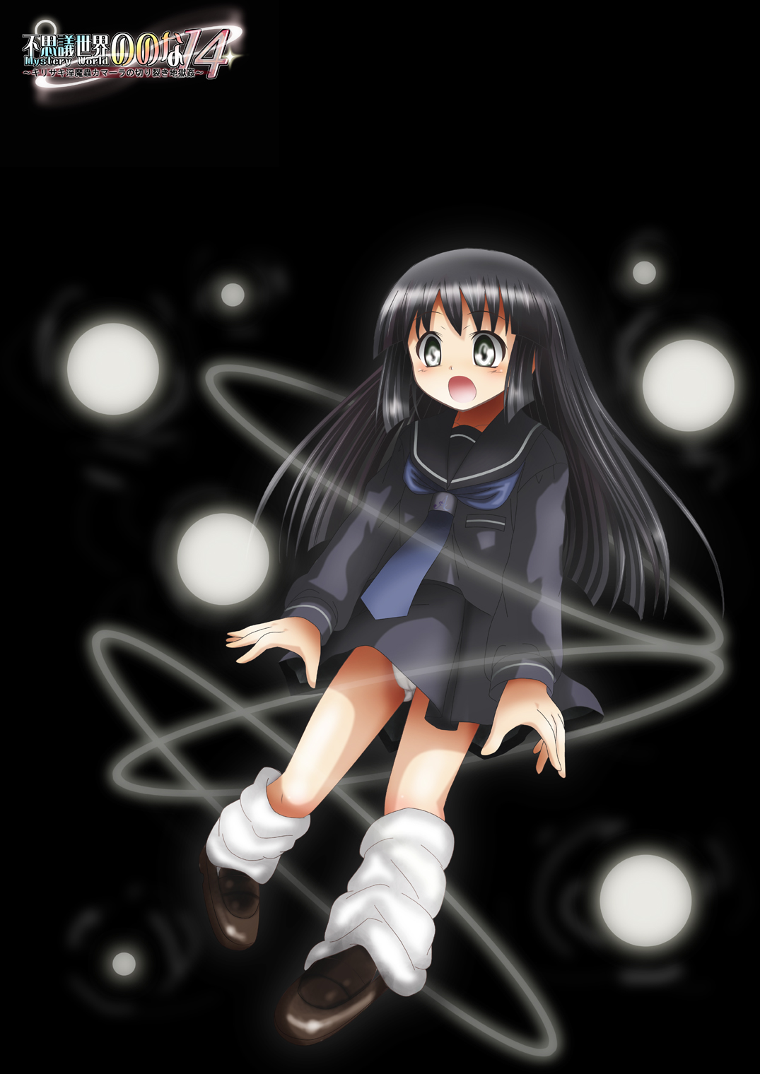 Fushigi Sekai -Mystery World- Nonona 14 ~Kirisaki Inmachuu Qamara no Kirisaki JIgoku Kan~ page 4 full