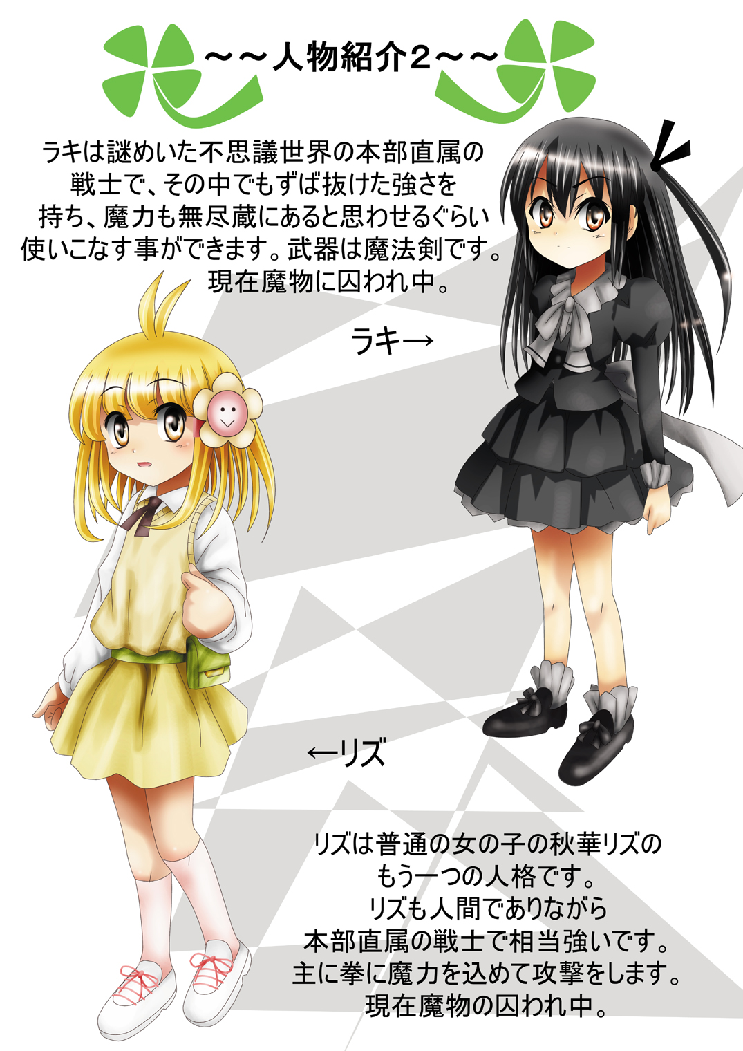 Fushigi Sekai -Mystery World- Nonona 14 ~Kirisaki Inmachuu Qamara no Kirisaki JIgoku Kan~ page 9 full