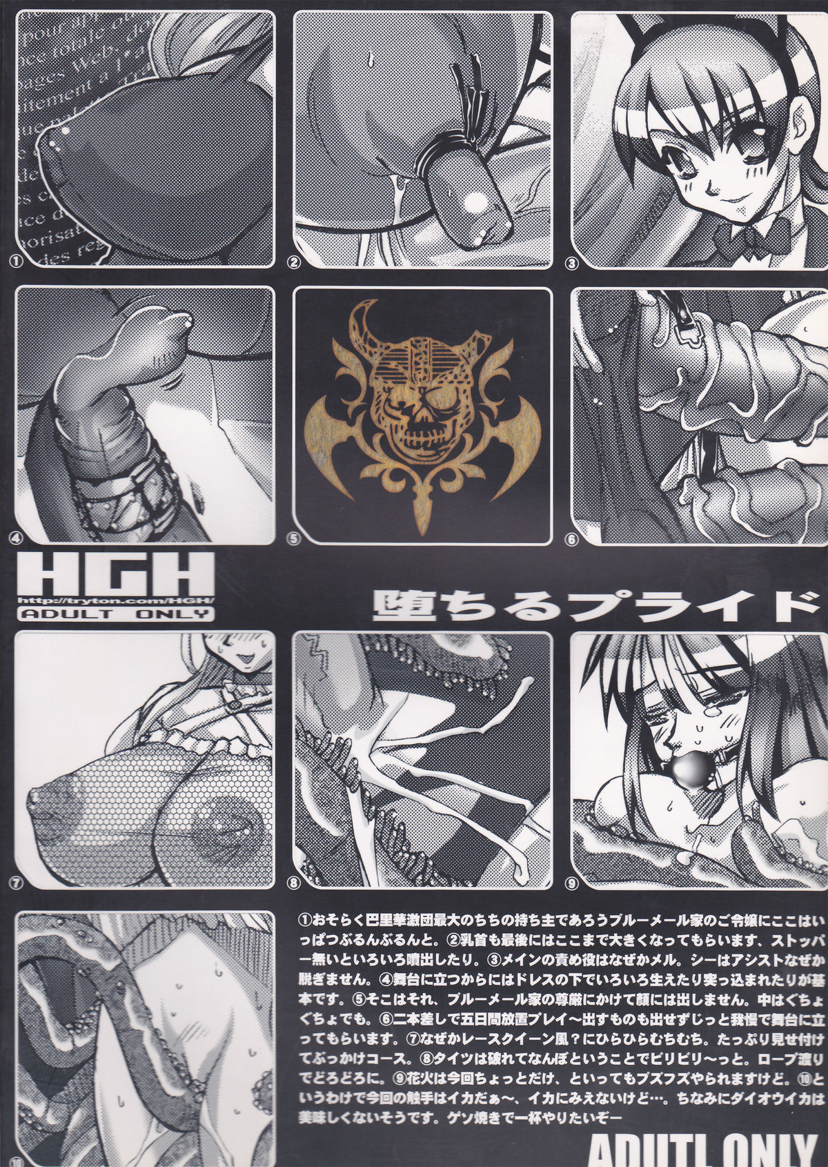 PLEATED GUNNER ZERO7 -DEEP BLUE SEA Nenkai Reiki- page 2 full