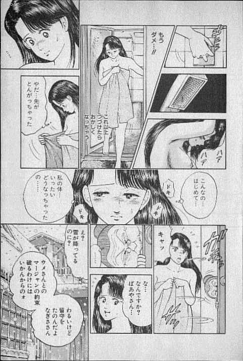 Virgin Mama Vol.2 page 10 full