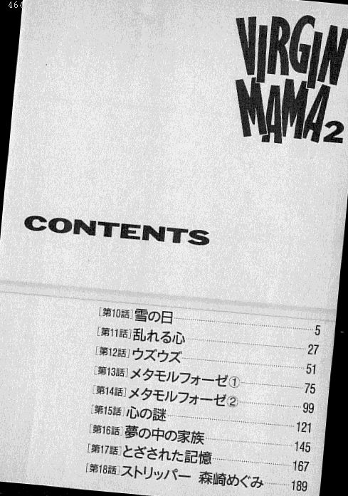 Virgin Mama Vol.2 page 3 full