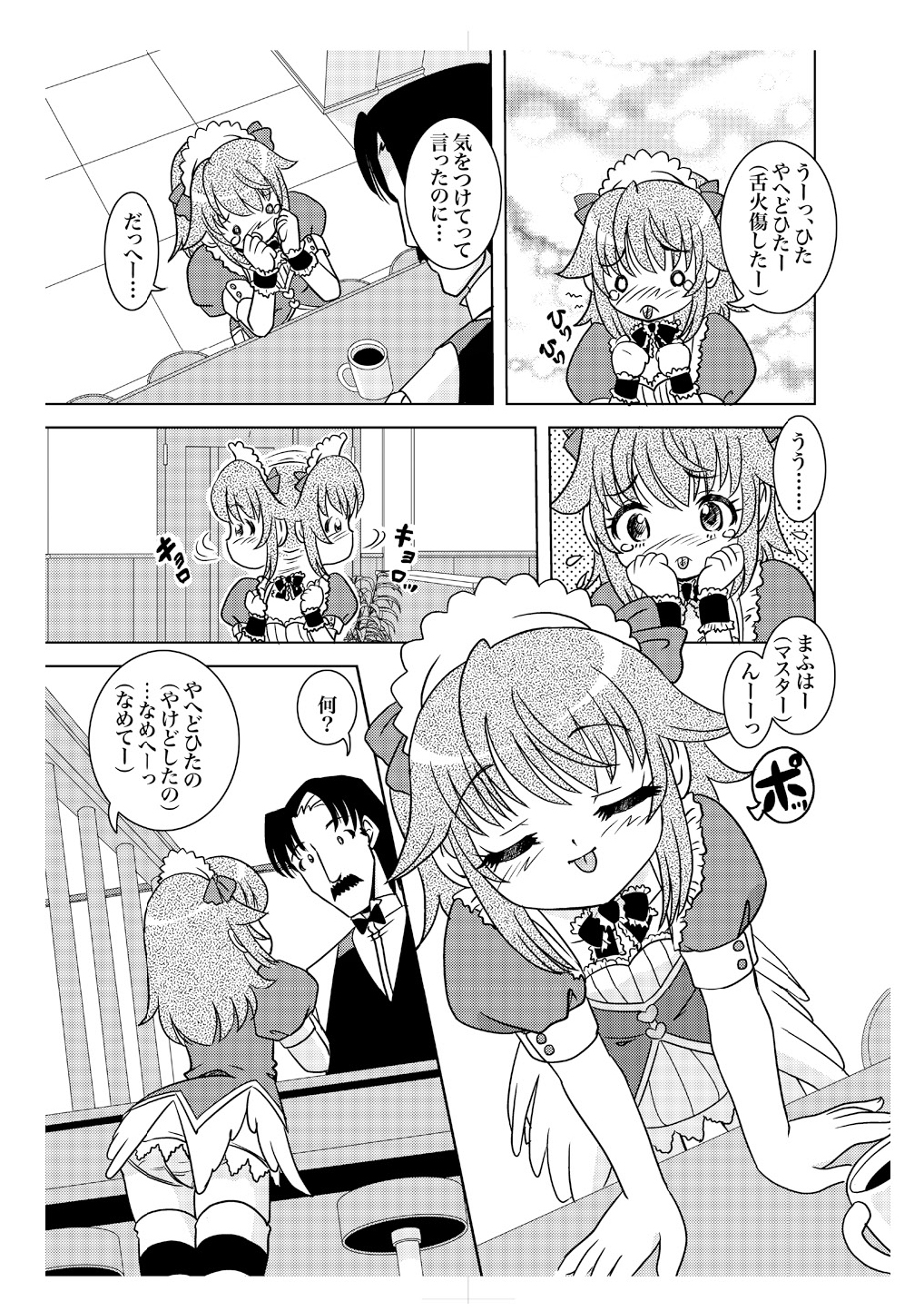 Ama Moe page 7 full