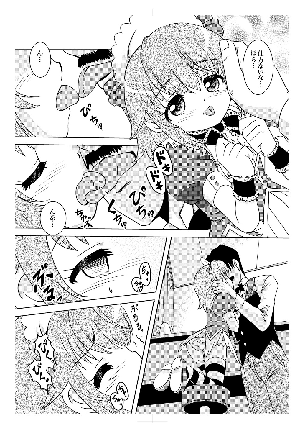 Ama Moe page 8 full