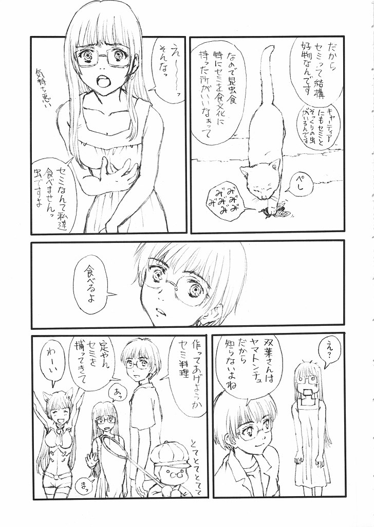 Mote Asobi ni Iku yo! Returns page 6 full