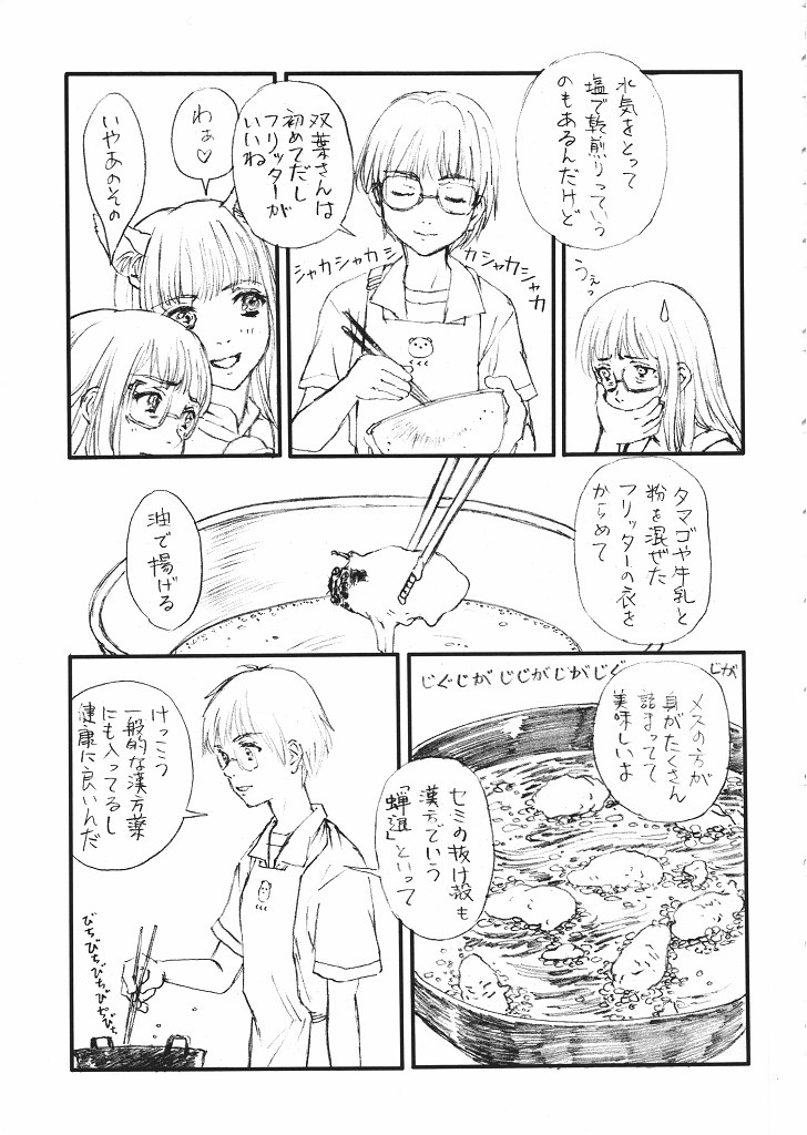 Mote Asobi ni Iku yo! Returns page 8 full