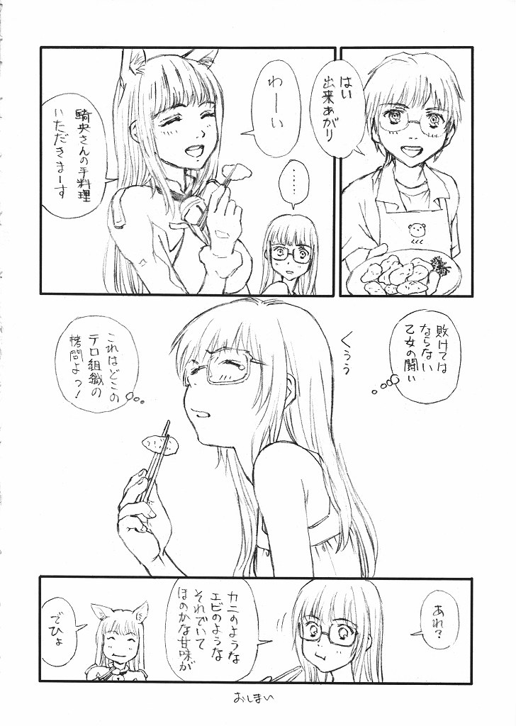 Mote Asobi ni Iku yo! Returns page 9 full