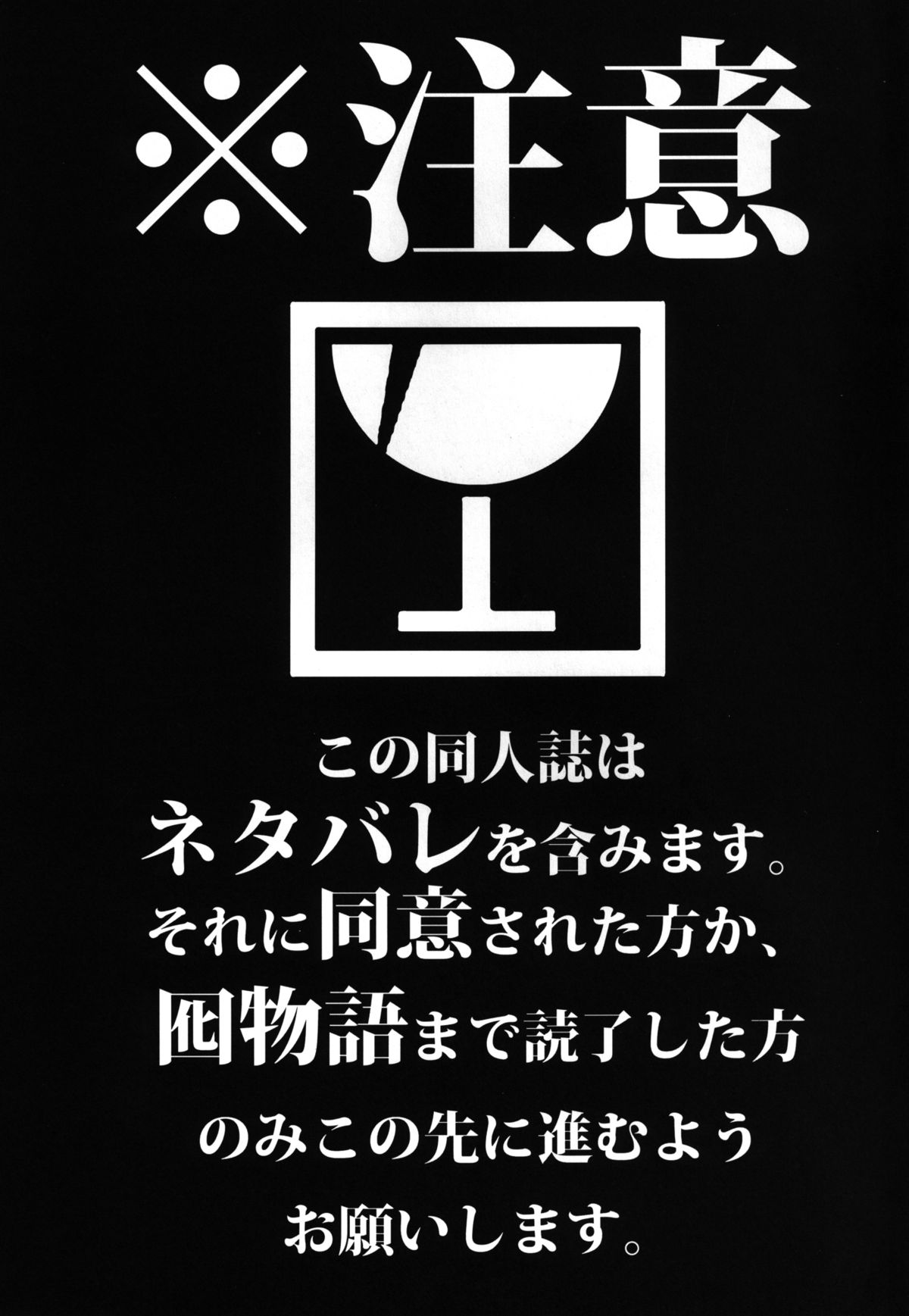 Kowaremonogatari page 2 full