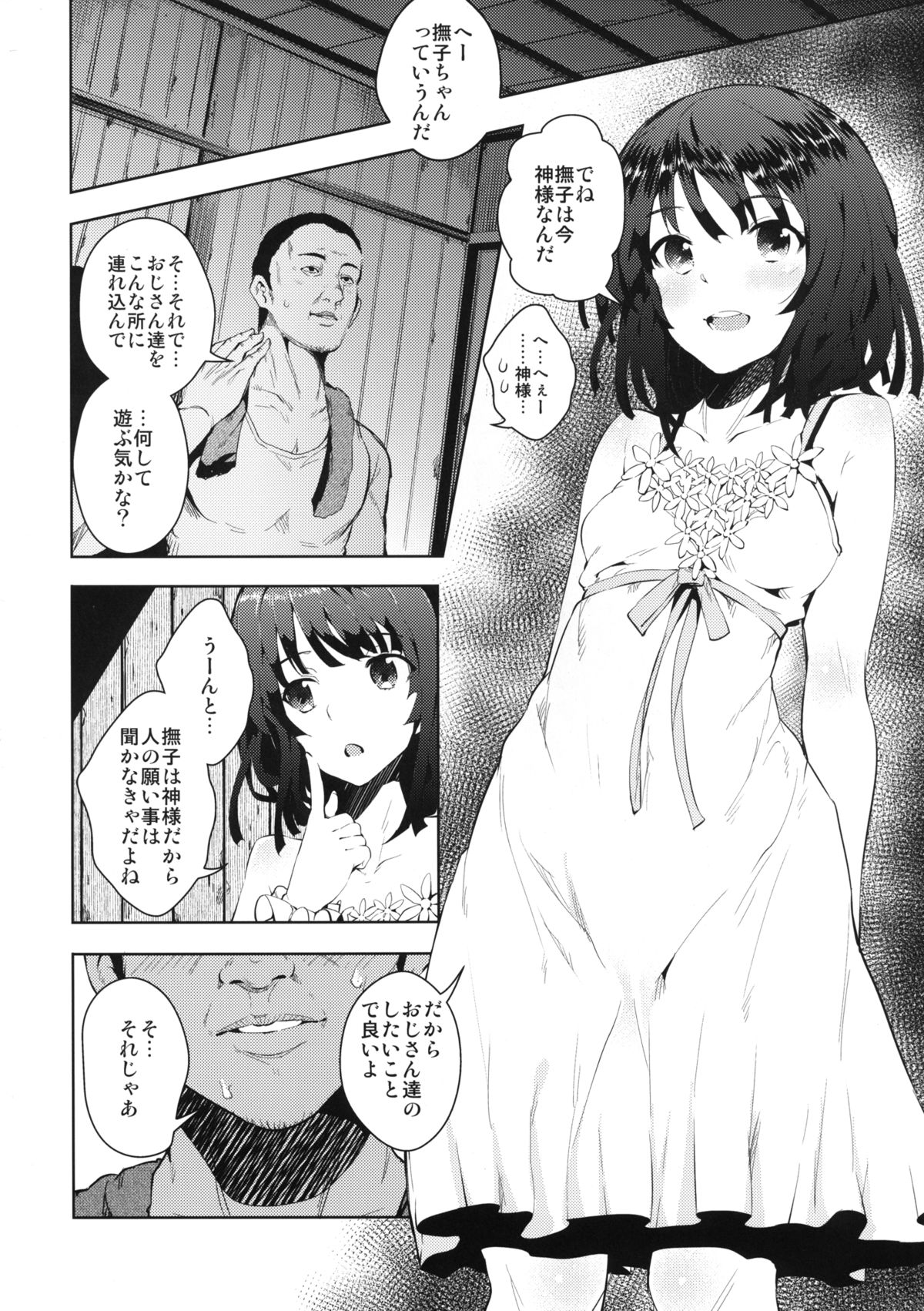 Kowaremonogatari page 5 full