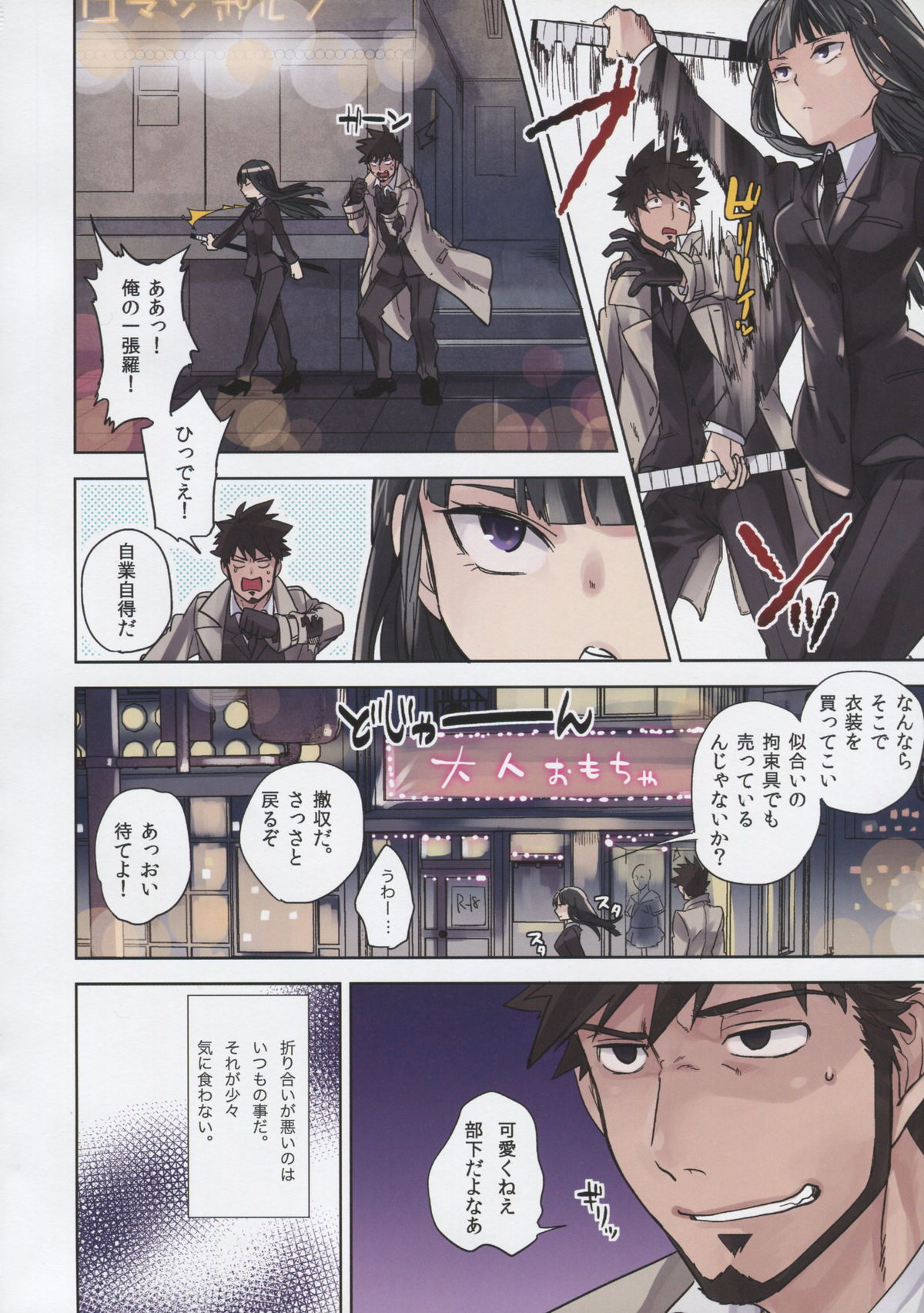 Leather face page 3 full