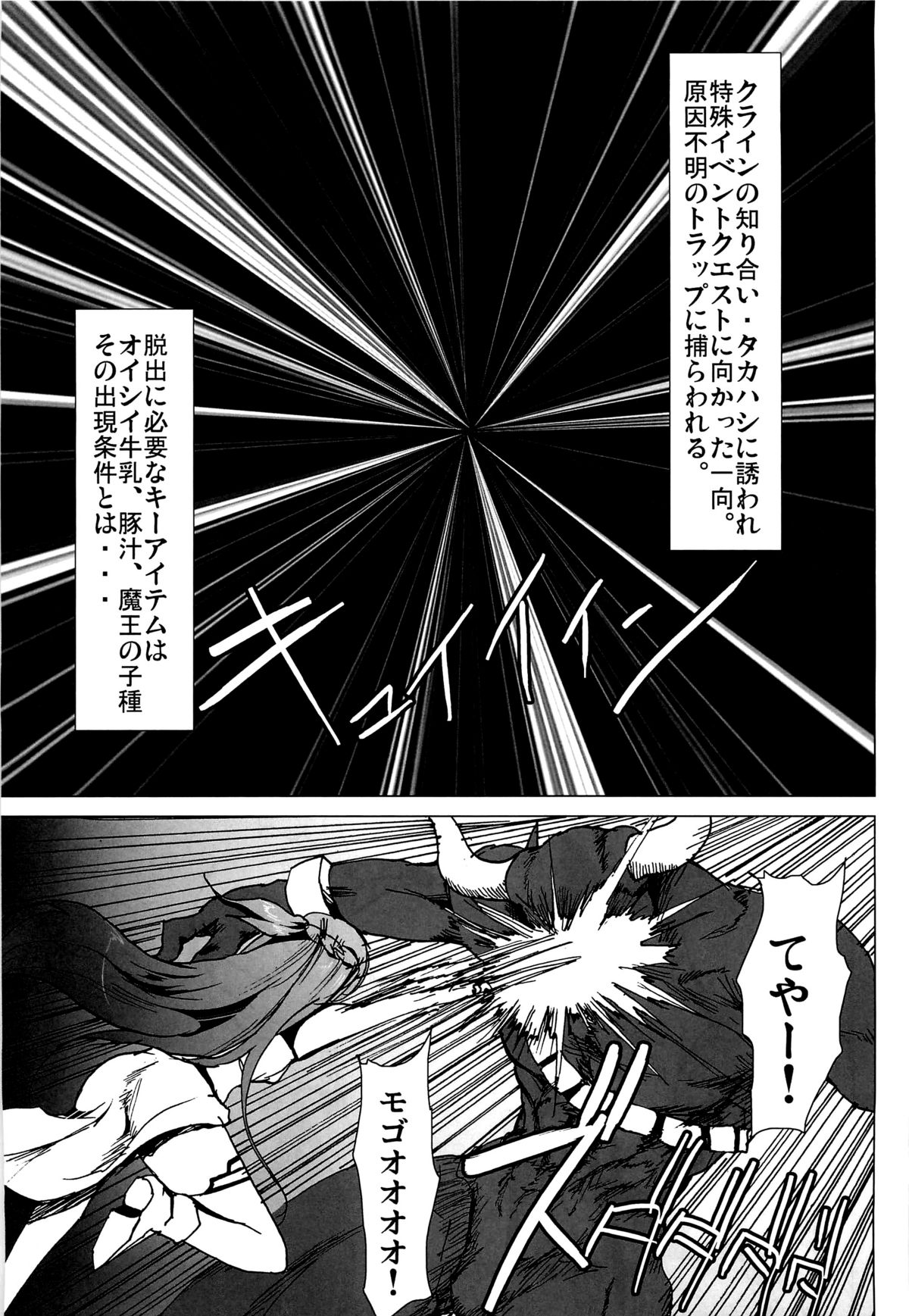 Netorare Art Online page 2 full