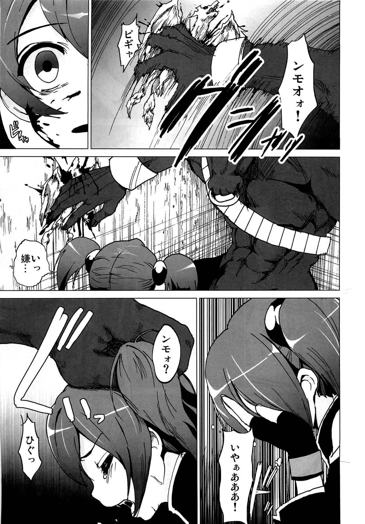 Netorare Art Online page 4 full