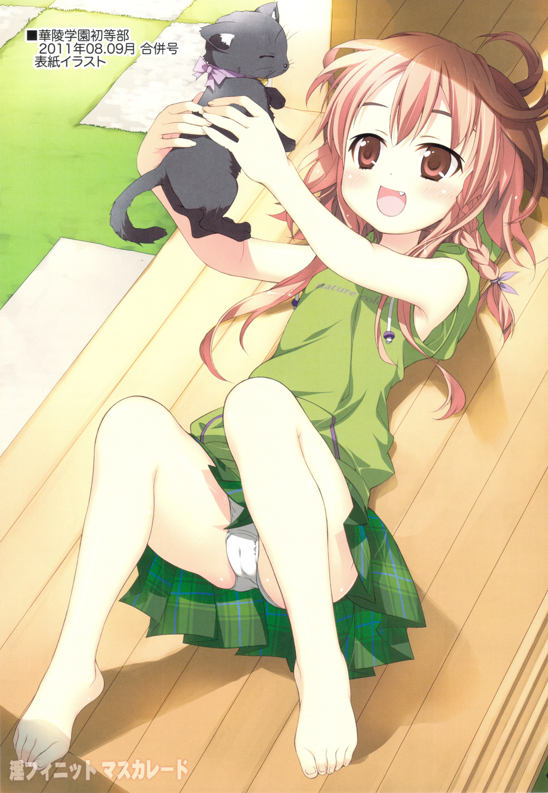 Infinite Masquerade page 9 full