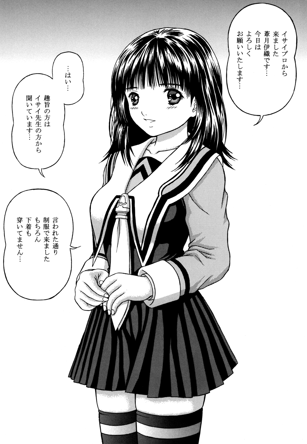 Masakazu Rebirth Side 2 page 5 full