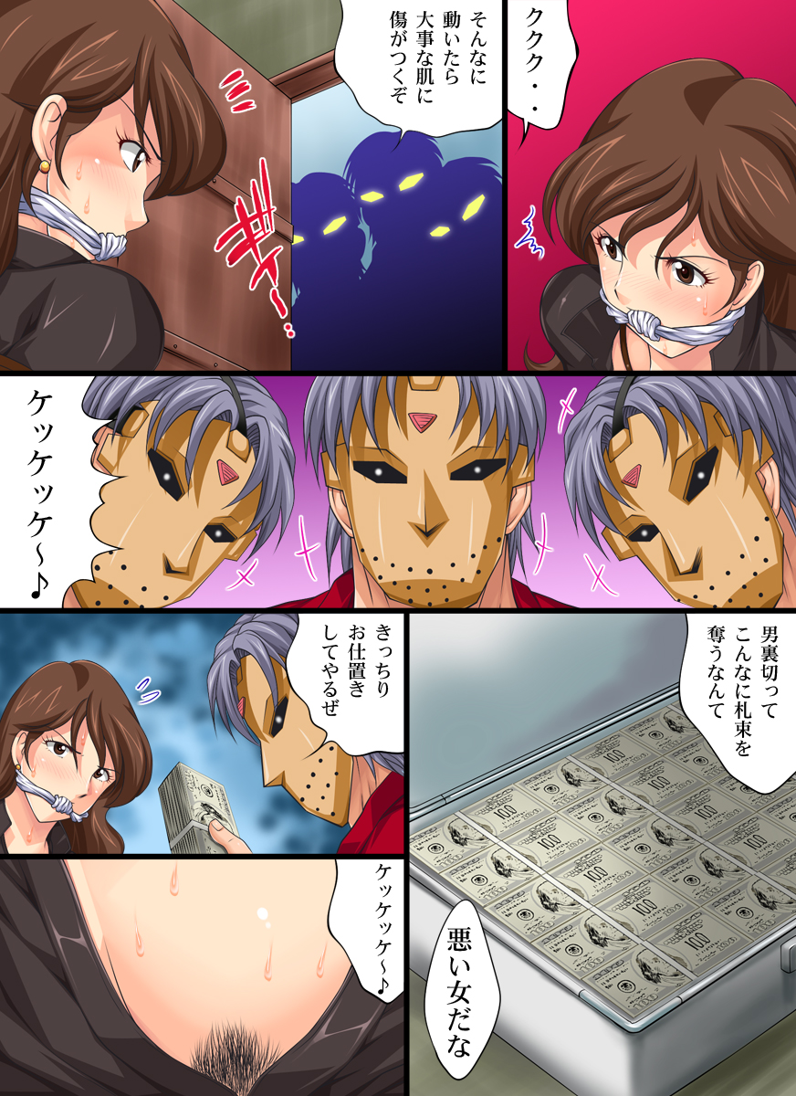 Yokubou Kaiki Dai 420 Shou -Uragiri Onna FUJIKO Ryoujoku Acme Jigoku de Ahegao Shouten- page 4 full