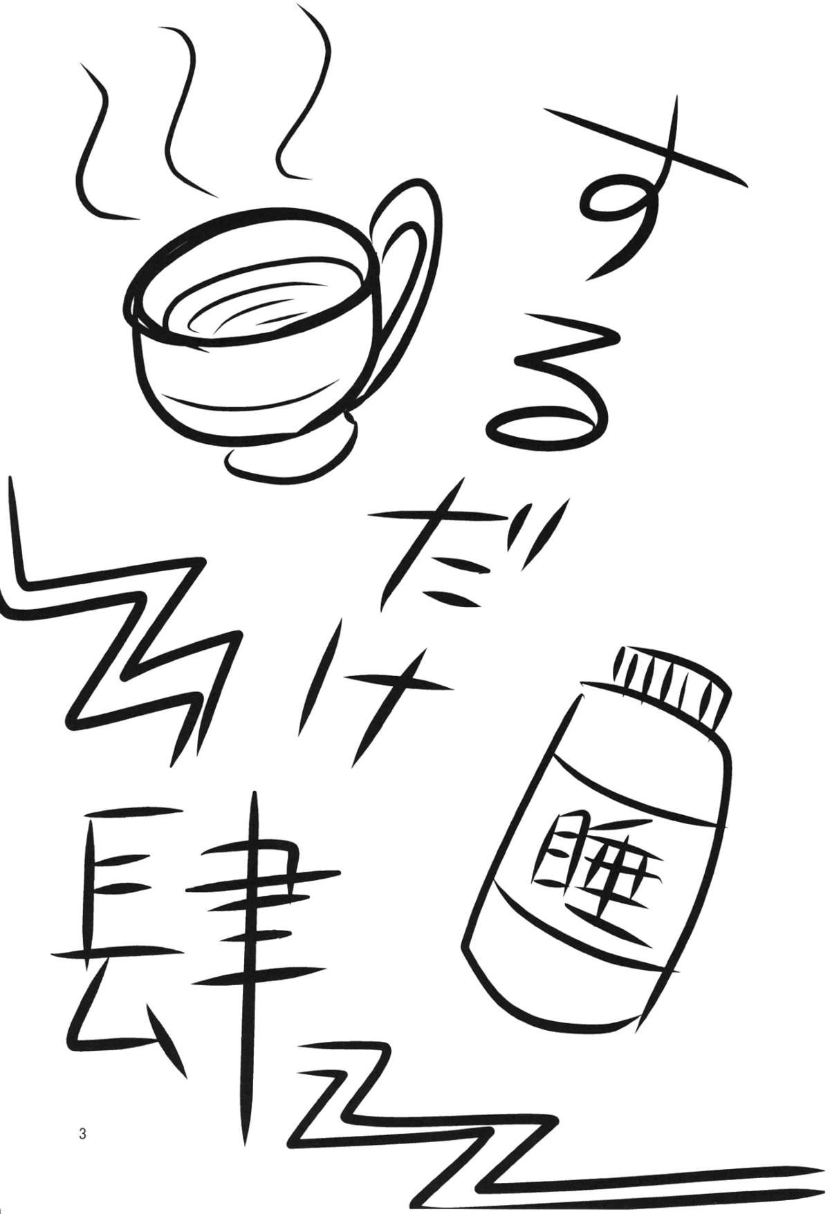 SURUDAKE Yon. page 2 full