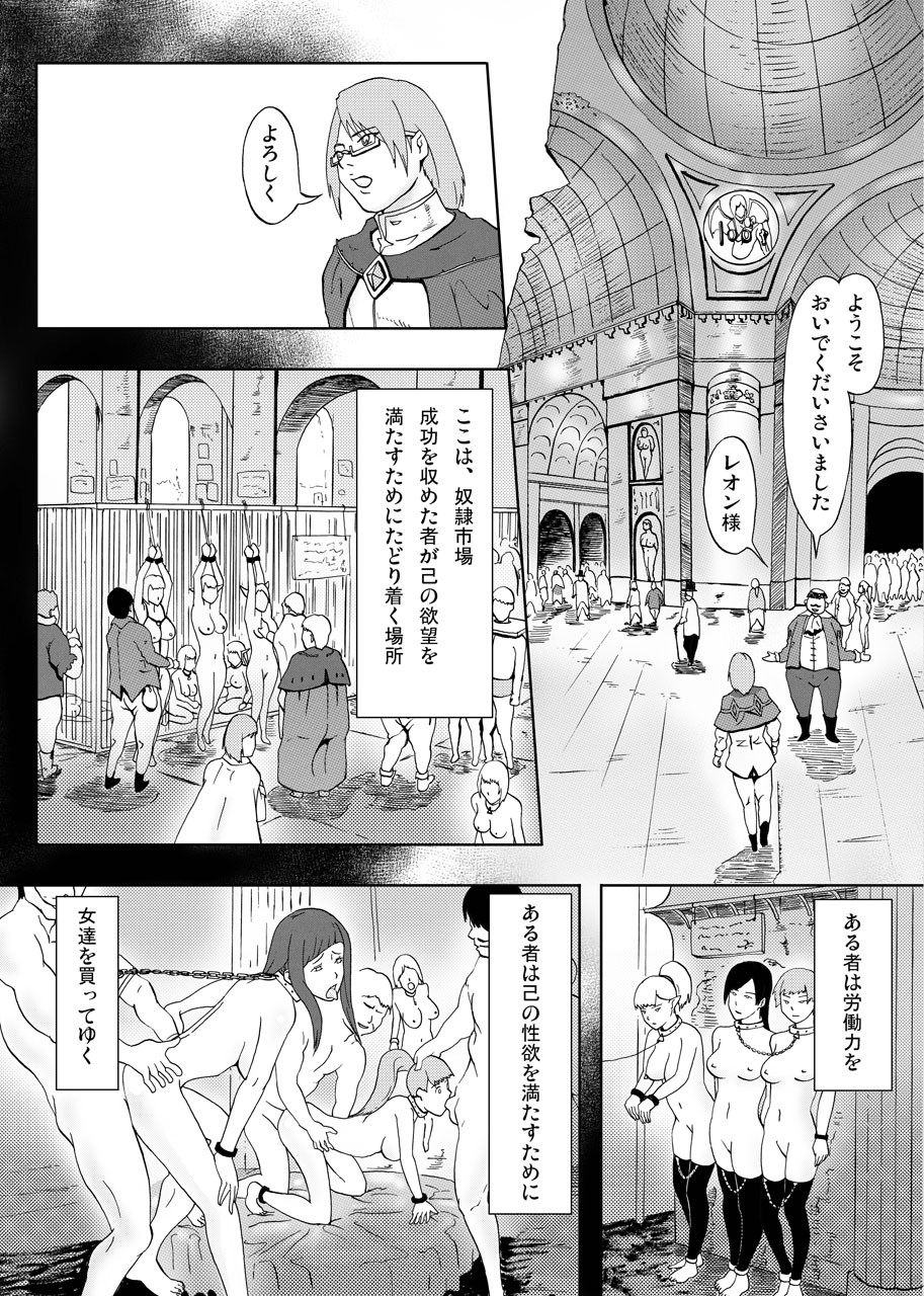 Dorei Ichiba page 2 full