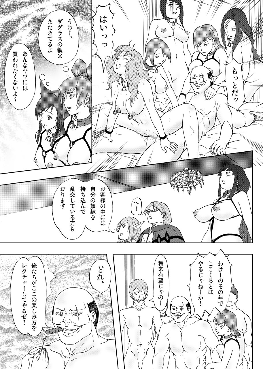 Dorei Ichiba page 7 full