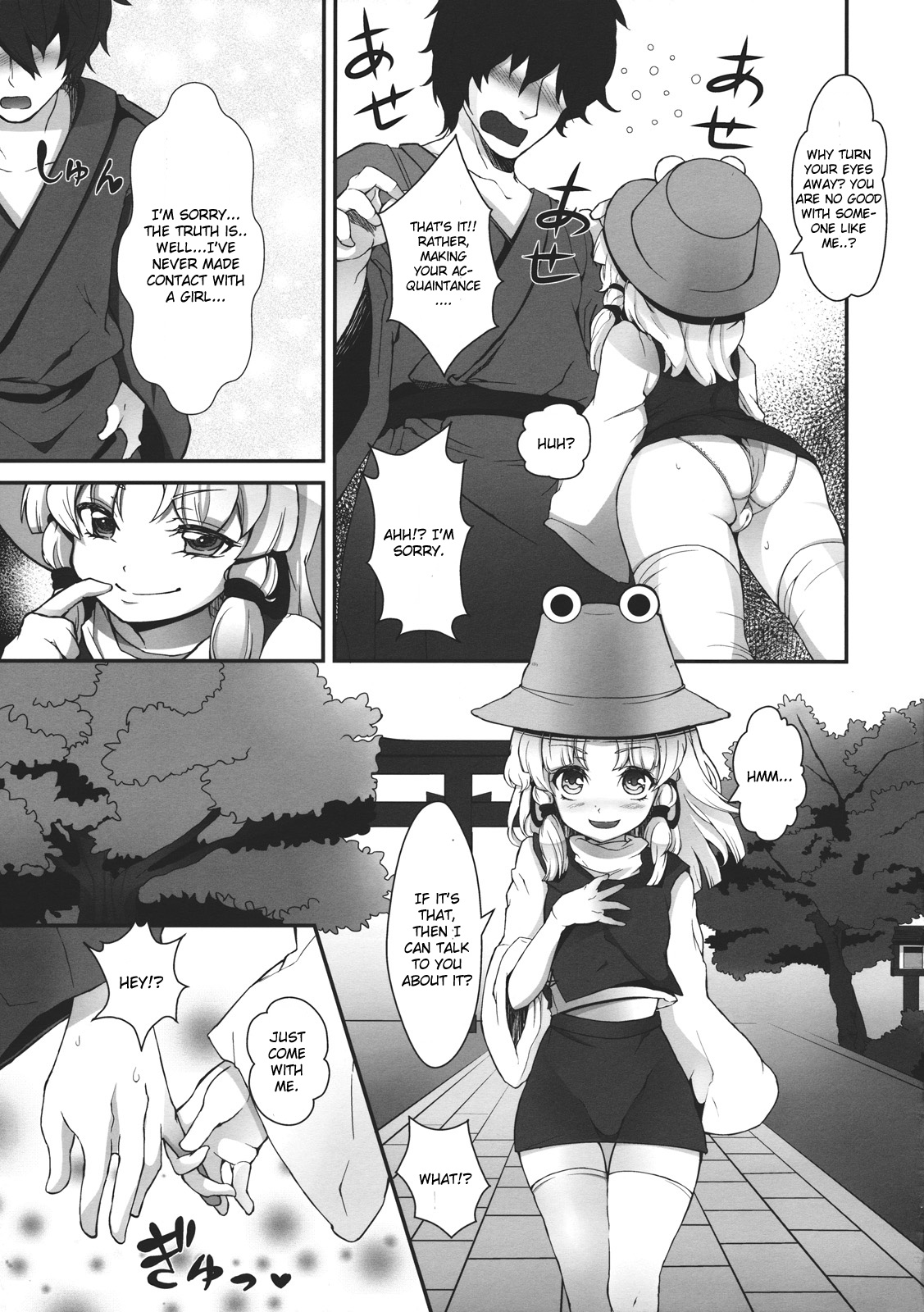 Super Hard Hatsujou Kero page 5 full