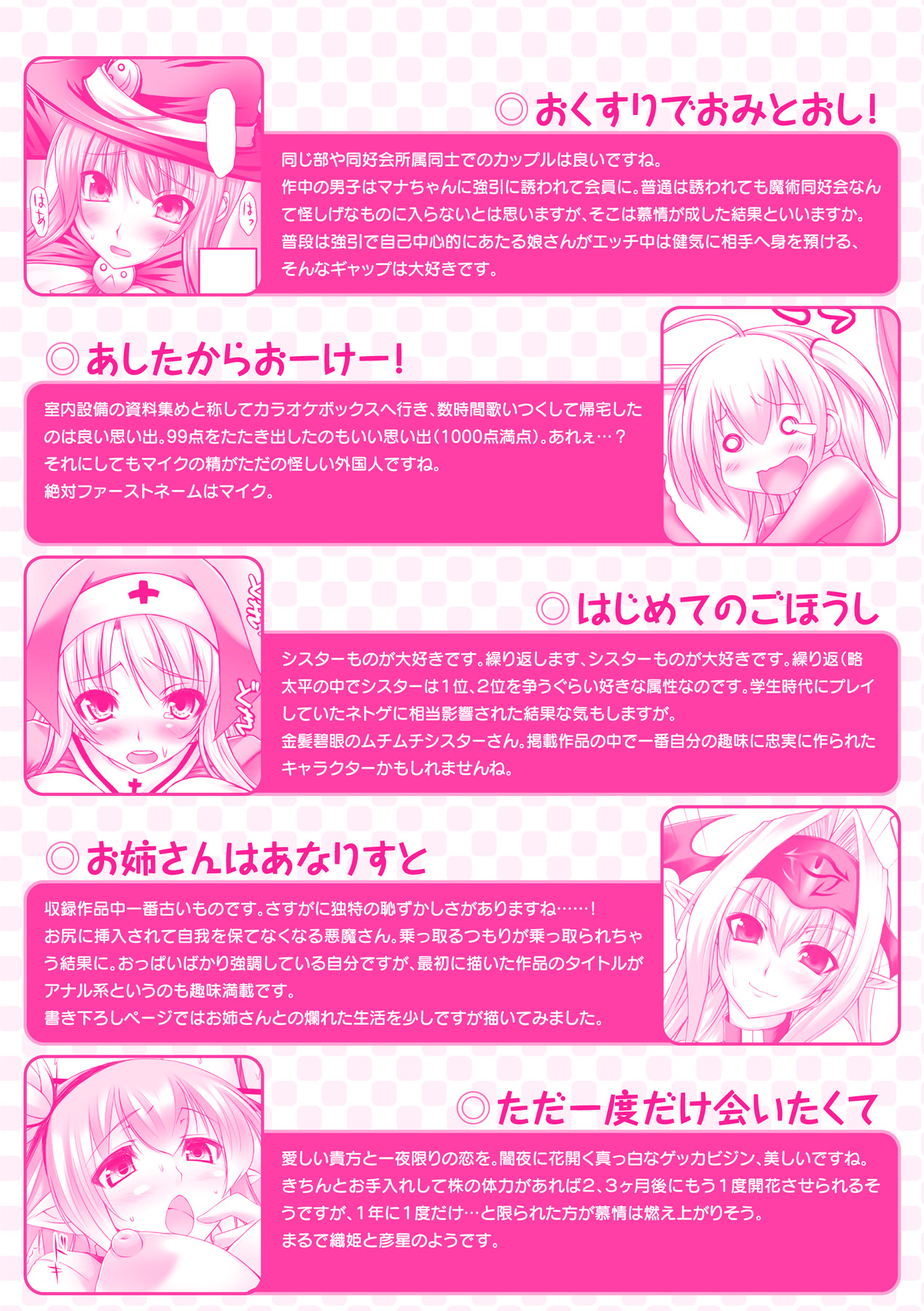 Nyuukan Squeeze! - Bust Feels Squeeze! page 3 full