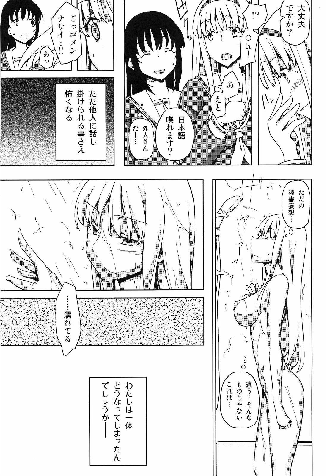 Jinsei Game Alter III page 4 full