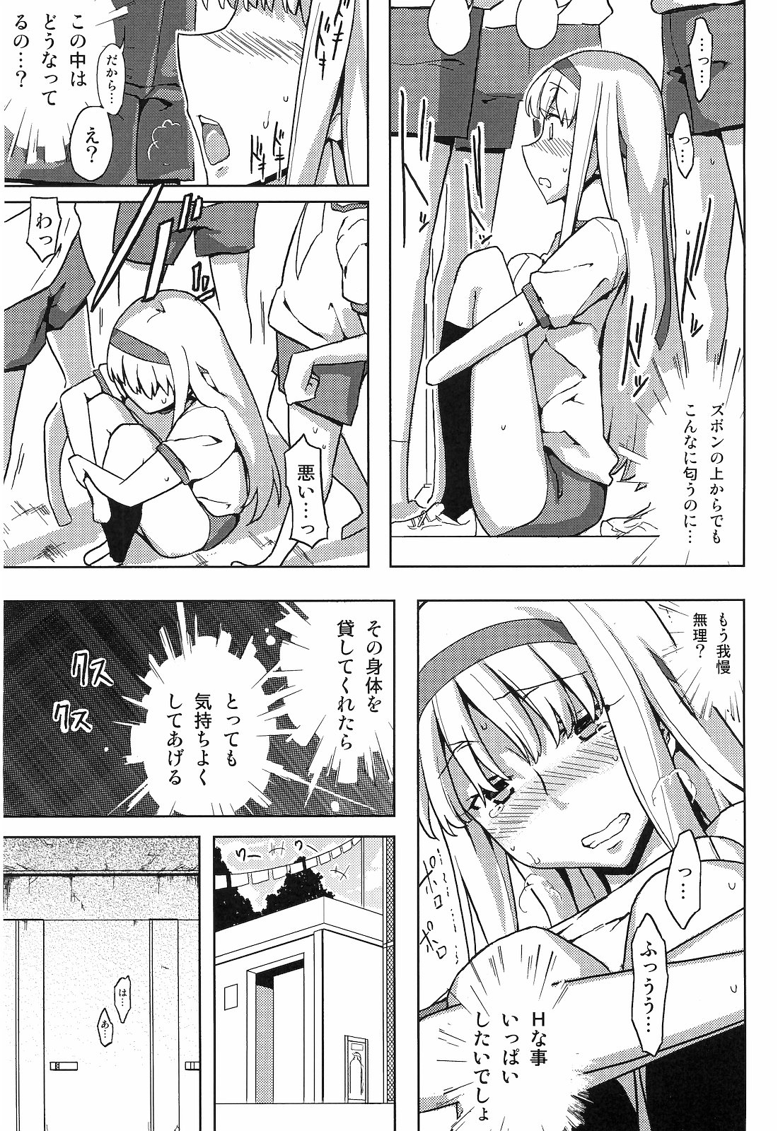 Jinsei Game Alter III page 6 full