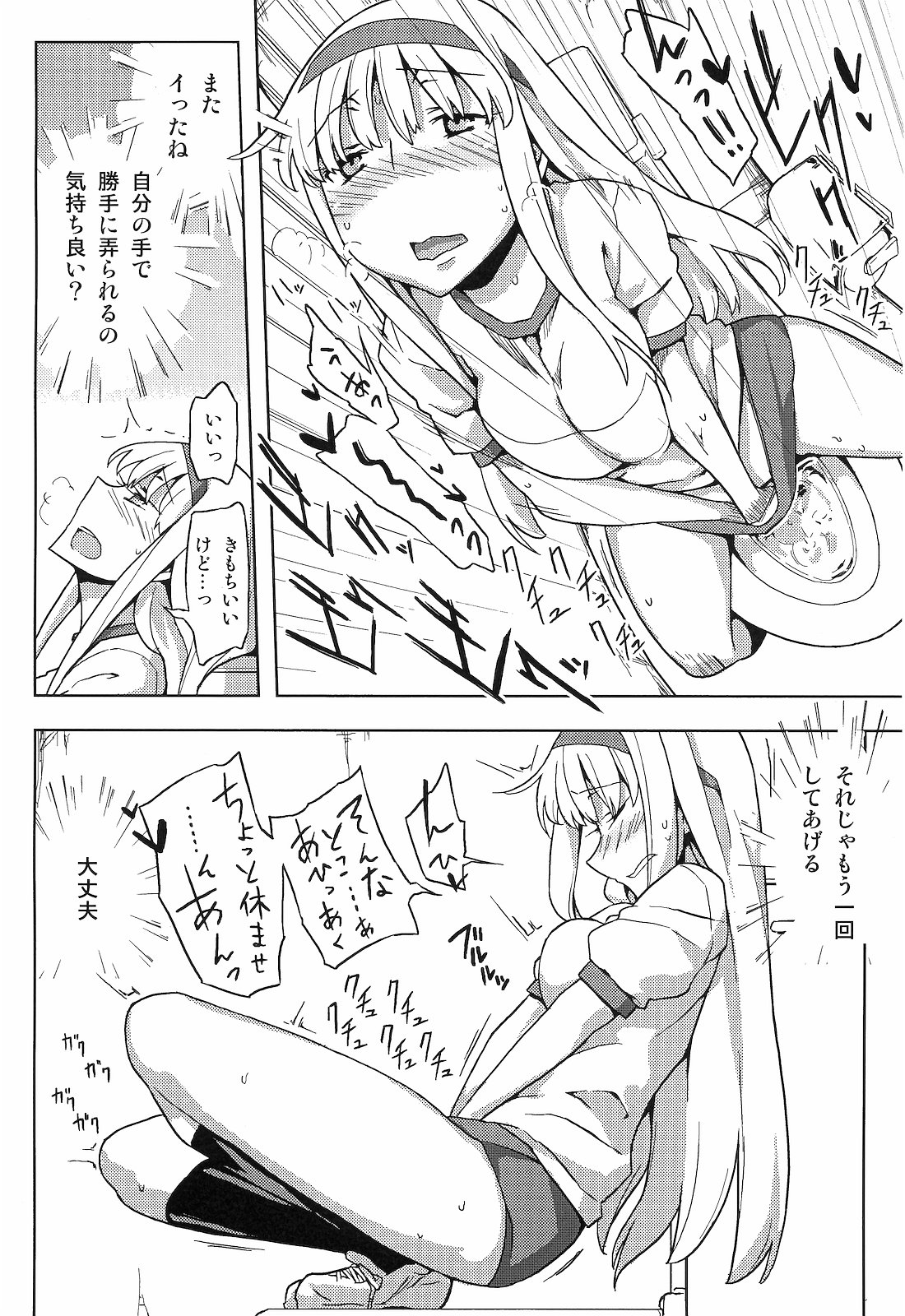 Jinsei Game Alter III page 7 full