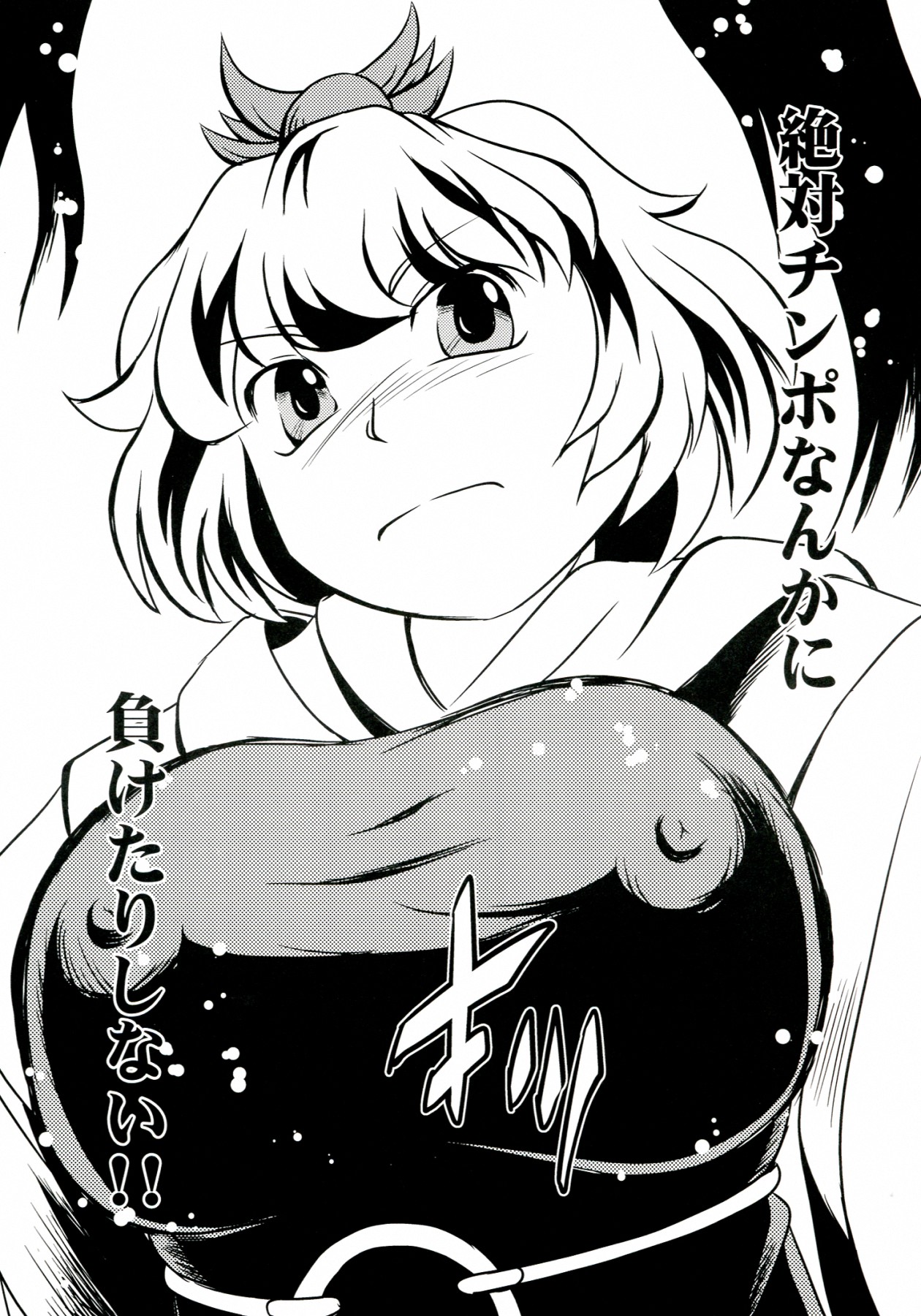 Saint Tiger page 4 full