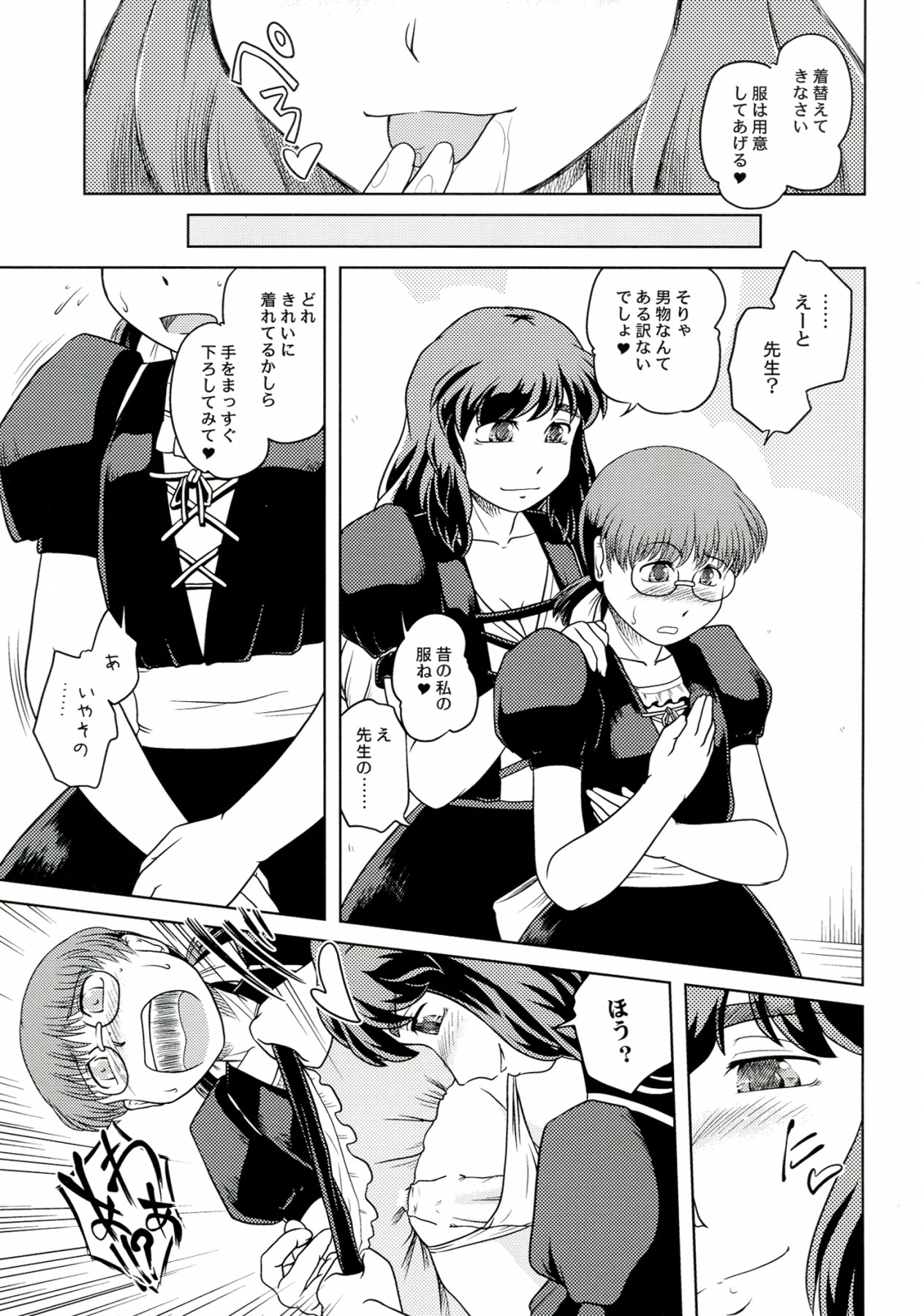 Saint Tiger page 8 full