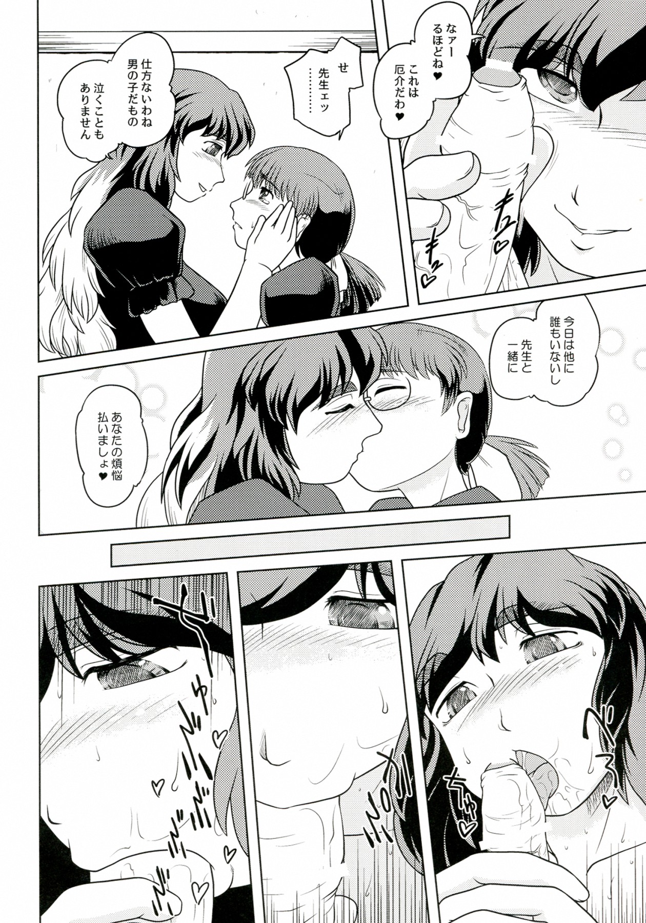 Saint Tiger page 9 full