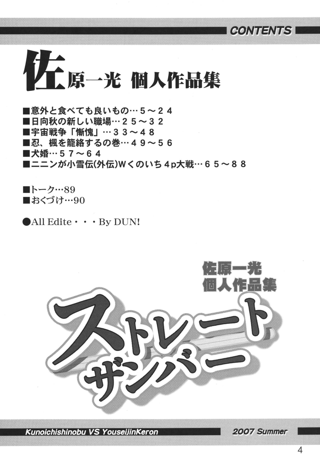 Straight Zanbaa page 3 full