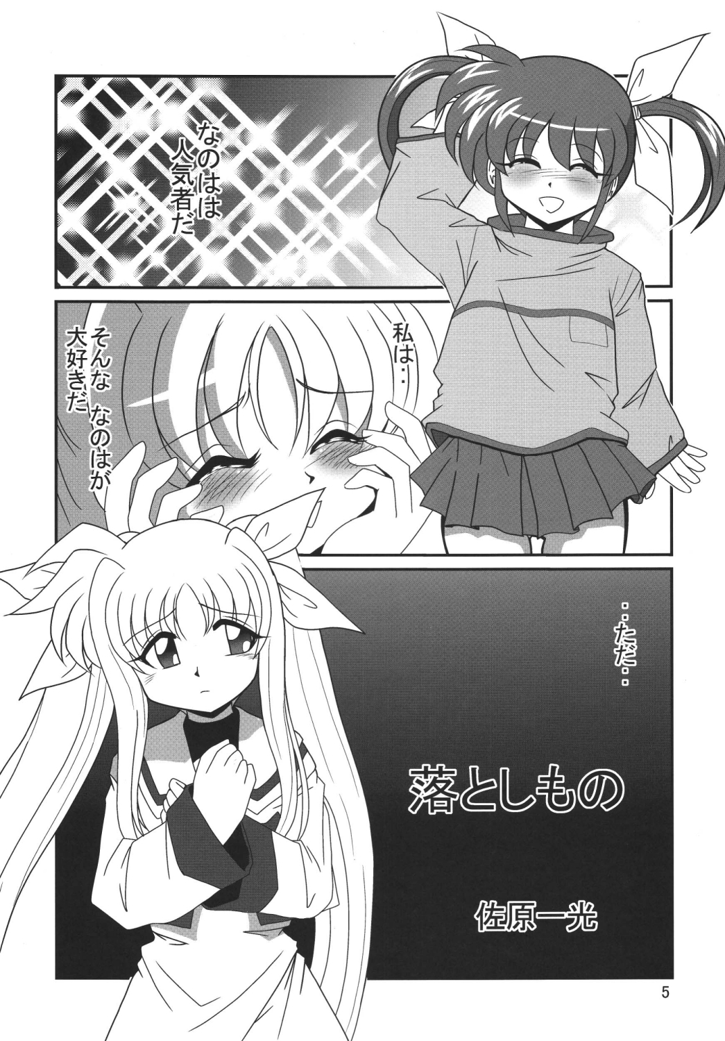 Straight Zanbaa page 4 full