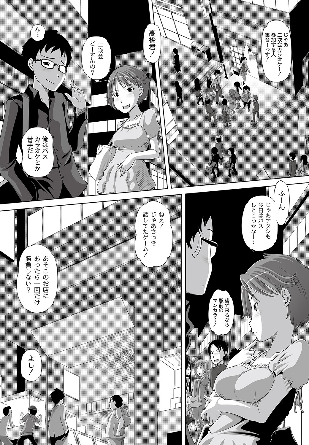 COMIC PLUM DX 11 page 6 full