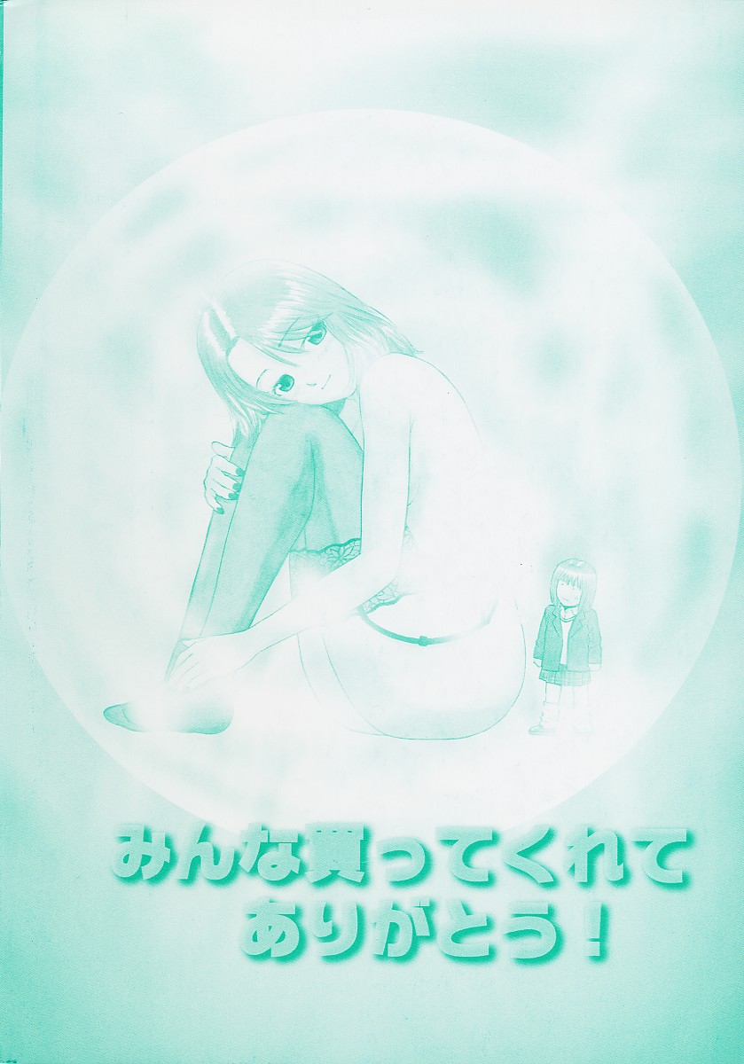 Bath Time Kouryakuhou page 6 full