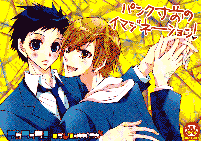 Punk Sunzen no Imagination! page 1 full