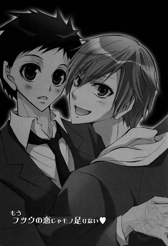 Punk Sunzen no Imagination! page 3 full