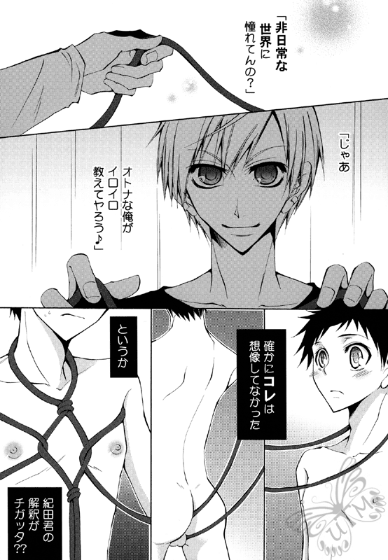 Punk Sunzen no Imagination! page 6 full