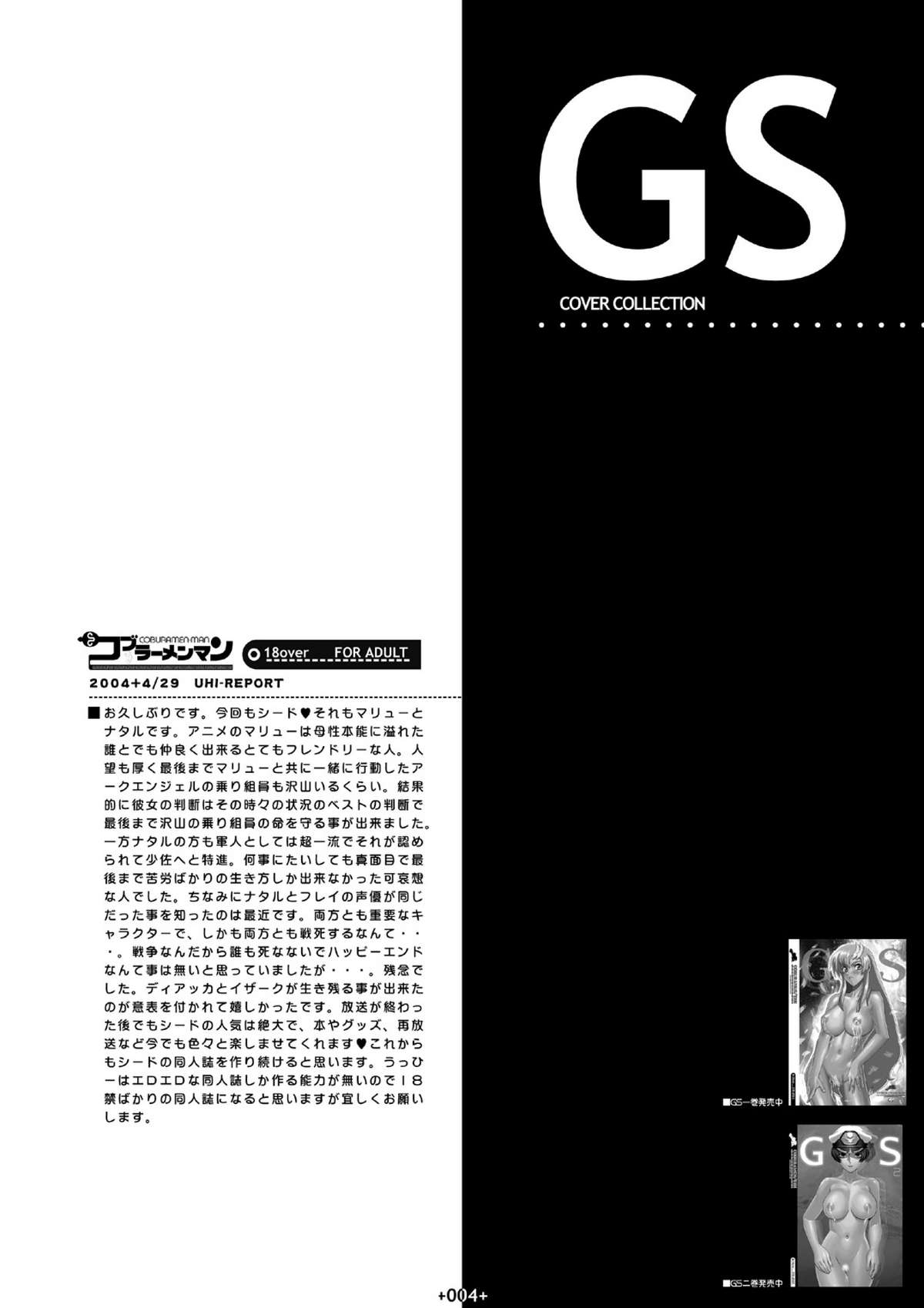 GS3 page 2 full